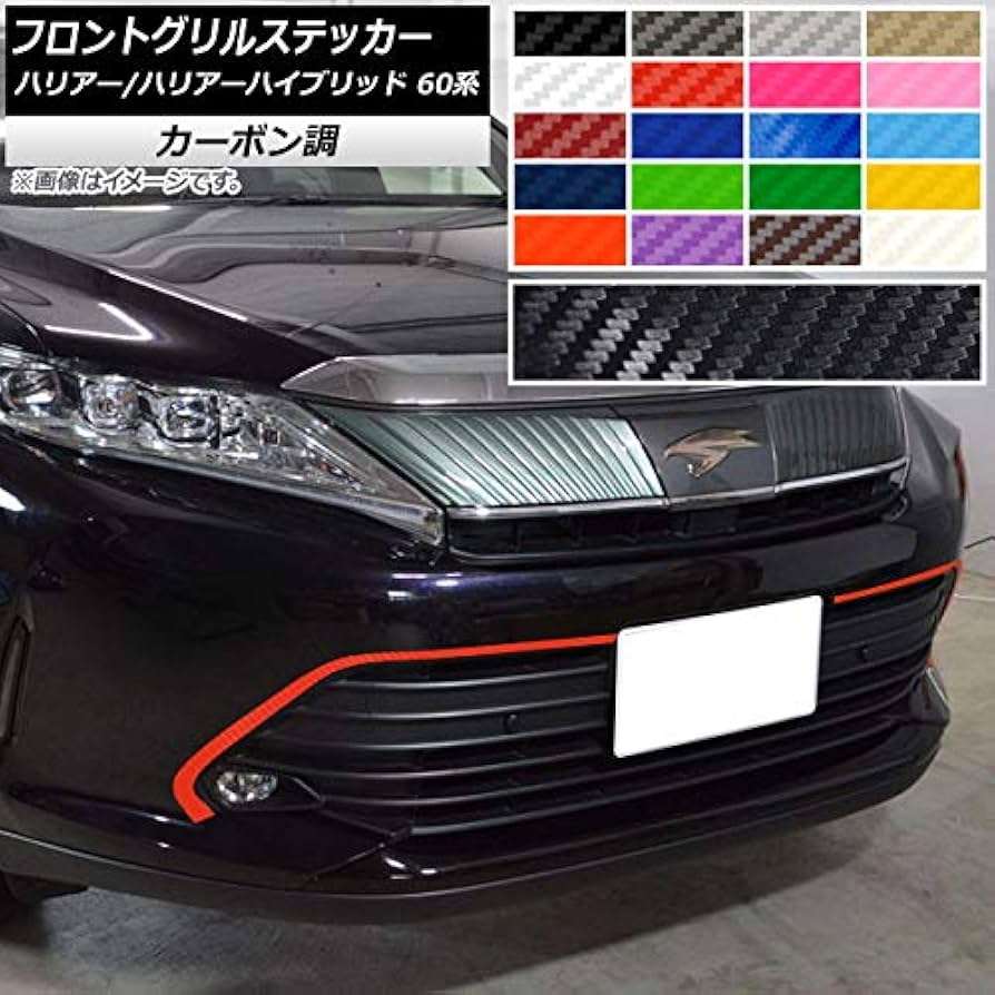 Amazon.co.jp: AP フロントグリルステッカー カーボン調 トヨタ